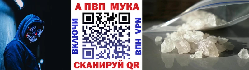 Alpha-PVP Crystall  где можно купить   Волгореченск 