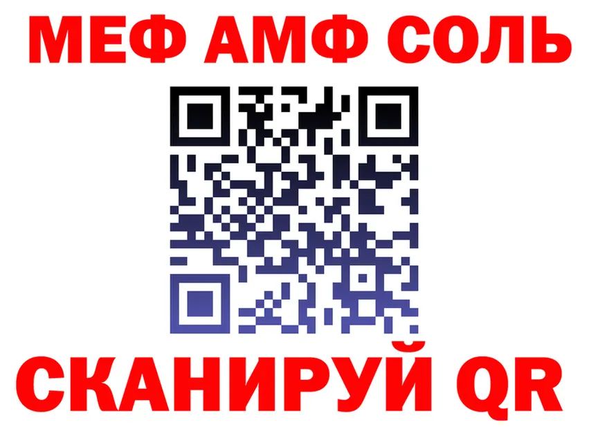 МЕФ 4 MMC tor дарк нет блэк спрут Волгореченск