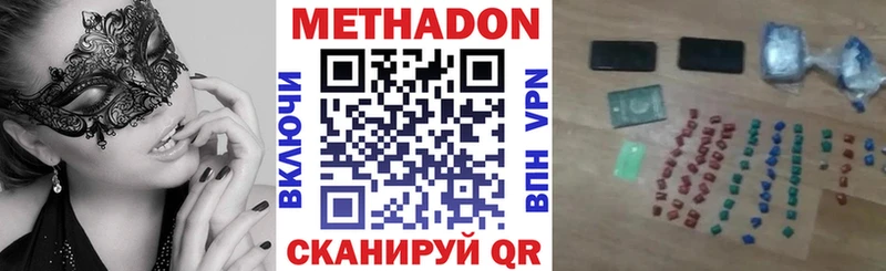 МЕТАДОН мёд  Волгореченск 